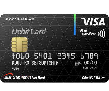クレジットカードとデビットカードどちらが使いやすいのか